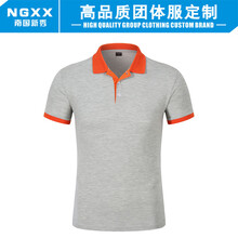 南國(guó)新秀（NANGUOXINXIU） 短袖 男士T恤 灰色橘領(lǐng) L