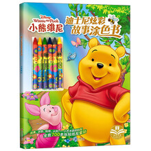 迪士尼故事書