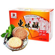 美味酥軟曲奇，舌尖上的誘惑