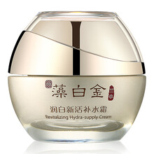 蘭亭（lantern）乳液/面霜美白，滋潤，保濕，提亮膚色，修護，補水