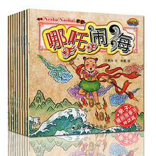 親子故事書