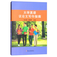 大學(xué)英語寫作