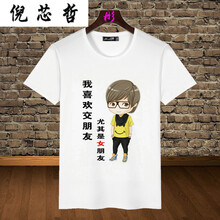 倪芯哲（N.XINZHE） 短袖 男士T恤 交女朋友 M