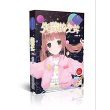 少女小說