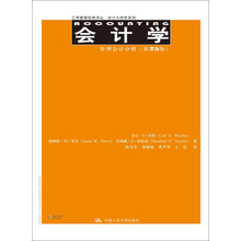 會計學(xué)