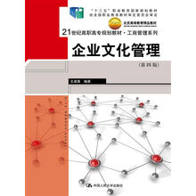 企業(yè)文化