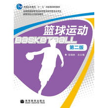 教材籃球
