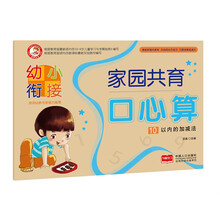 10以內(nèi)加減法