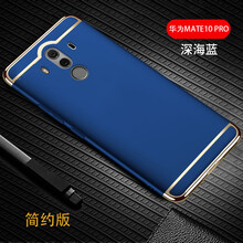 班藍 mate10pro 手機殼/保護套