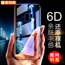 三星s8手機(jī)定制版