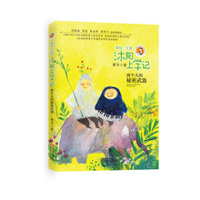 沐陽上學(xué)記