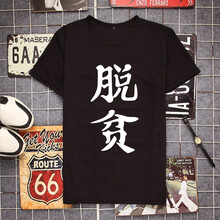 痛仰（tongyang） 短袖 男士T恤 黑色3 S，XL，L，XXL，M，XXXL