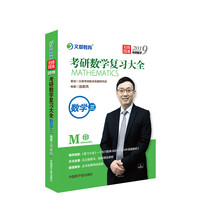 文都教育