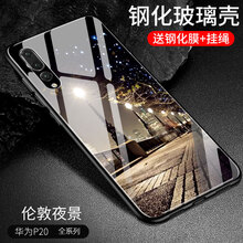 果果鋪（gogopo） 華為p20pro 手機殼/保護(hù)套