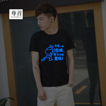 尊首（ZUNSHOU） 短袖 男士T恤 夜光5款 S，XL，L，XXL，XXXL，M