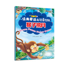 書猴子