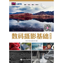 攝影基礎(chǔ)