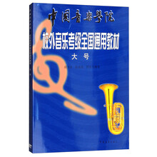 中國音樂學(xué)院
