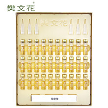 樊文花精華液