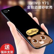 貝倫斯（BEILUNSI） vivo y71 手機殼/保護套