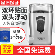 博銳PS186