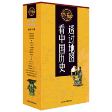 地圖中國歷史