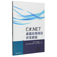 c#教程