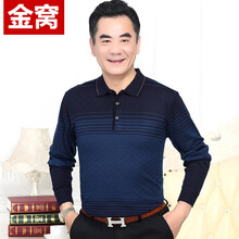 罕都（HANDU） 長袖 男士T恤 7821藍(lán)色 