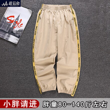 九分,排名,九分,推薦,蘑菇,男童,男童,褲排行榜,蘑菇