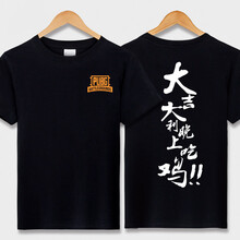 卡致（CARZZ） 短袖 男士T恤 黑色-大吉大利 