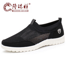 隆瑞祥男士997黑色 40