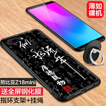 努比亞新品手機