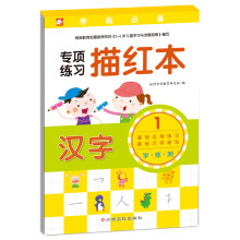 學前必備