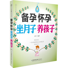 備孕懷孕坐月子