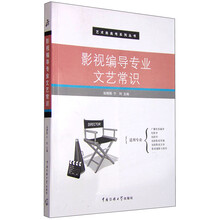 文藝常識(shí)