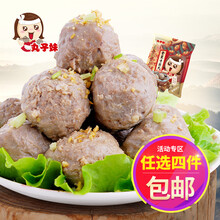 牛肉丸丸子妹