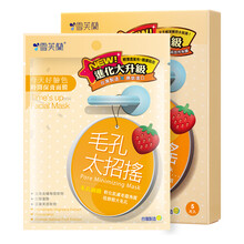 雪芙蘭（Cellina）乳液/面霜細(xì)致毛孔，舒緩鎮(zhèn)靜，提拉緊致，保濕，提亮膚色，修護(hù)，補(bǔ)水