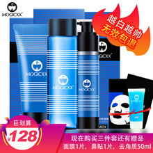 魅爵（Mogicxx）套裝/禮盒細(xì)致毛孔，提拉緊致，保濕，深層清潔，補(bǔ)水