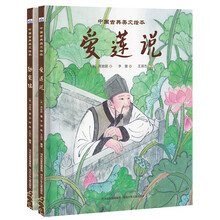 中國(guó)繪本