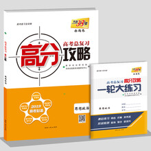 天利38套全國卷