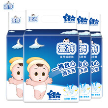 一歲寶寶紙尿褲