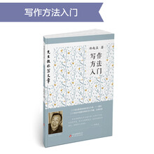先生教你寫文章