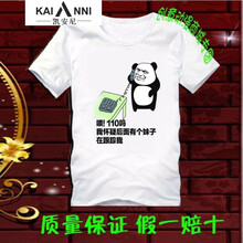 凱安尼（KAIANNI） 短袖 男士T恤 110白 S