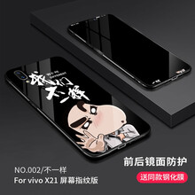 圣躍 vivoX21UD/X21UDA 手機(jī)殼/保護(hù)套