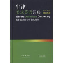 牛津詞典雙解