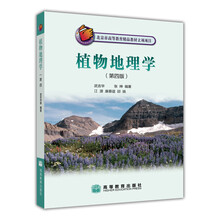 植物地理學(xué)
