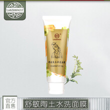 老中醫(yī)（LAOZHONGYI）面膜舒緩修復(fù)