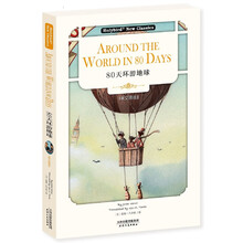 80around the world in days