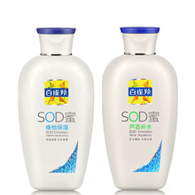 百雀羚sod蜜蘆薈補(bǔ)水