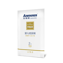安慕斯（Anmous）嬰兒尿褲日常紙尿褲50-99片